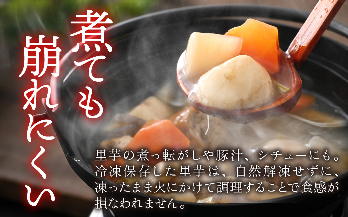 【令和7年産 収穫開始！】越前大野の里芋の洗い子【冷蔵】2kg【11月より順次発送】 ｜ 里芋 里いも さといも[A-001080]