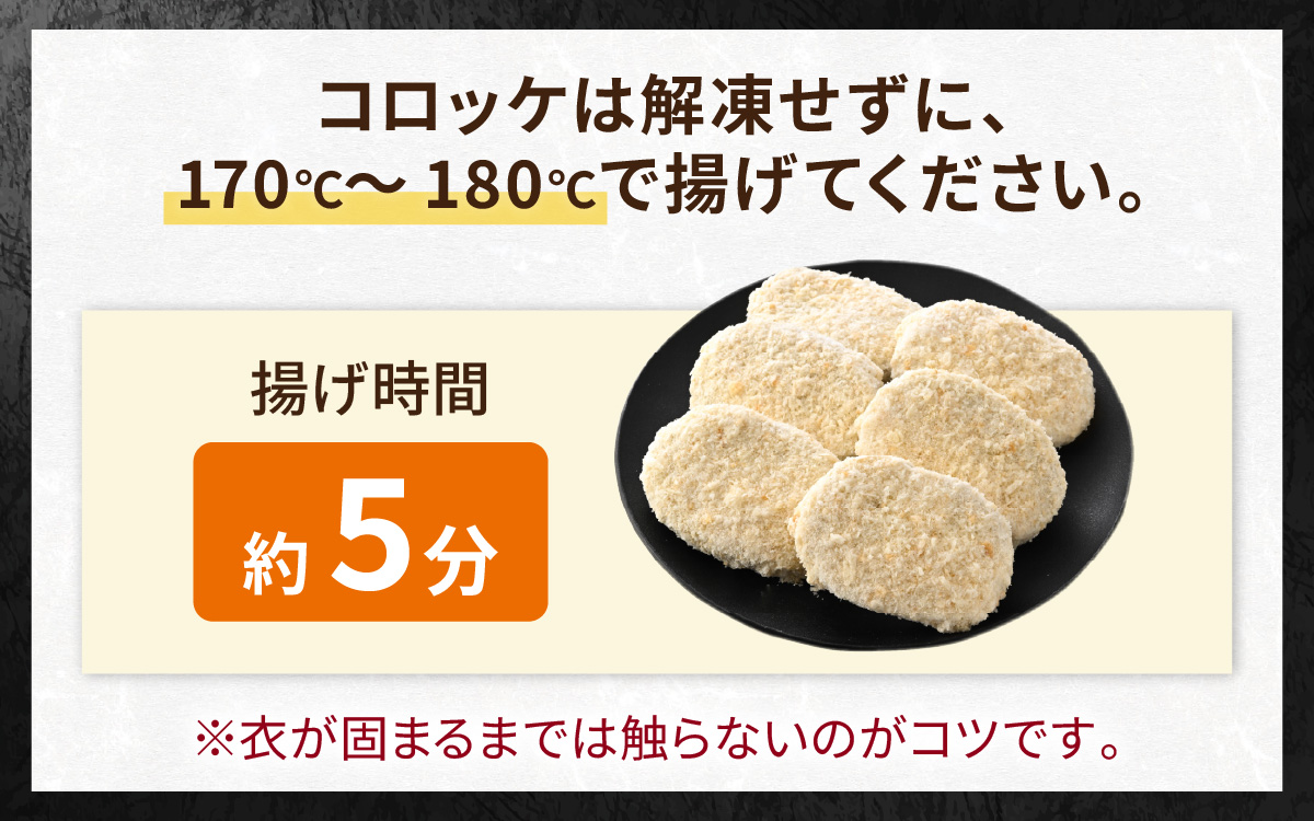ねっとりほくほく 上庄さといもコロッケ 6個入り