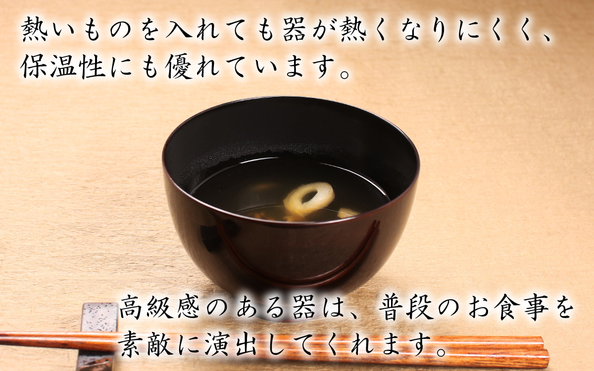 越前漆器　木製本漆塗　ケヤキの汁椀