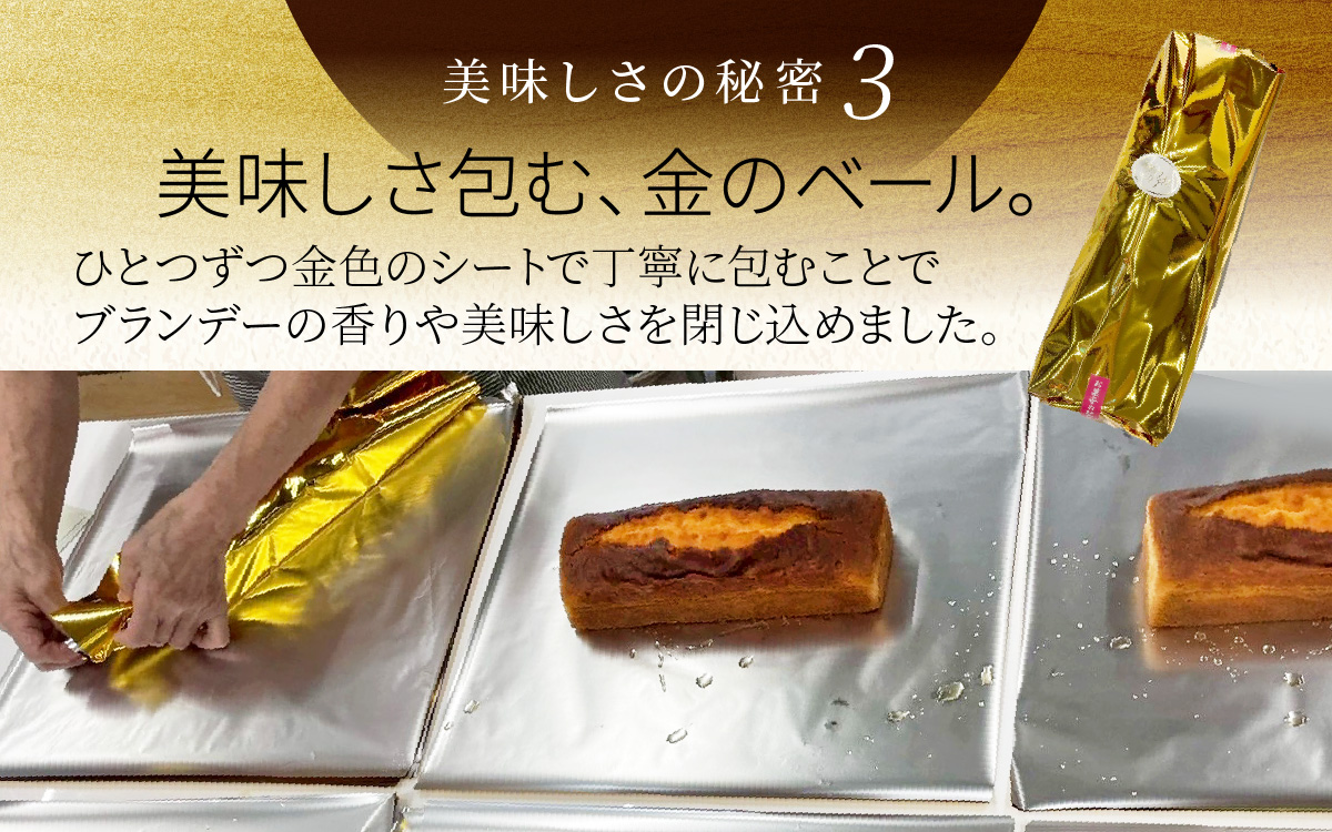 ブランデーケーキ（1本）