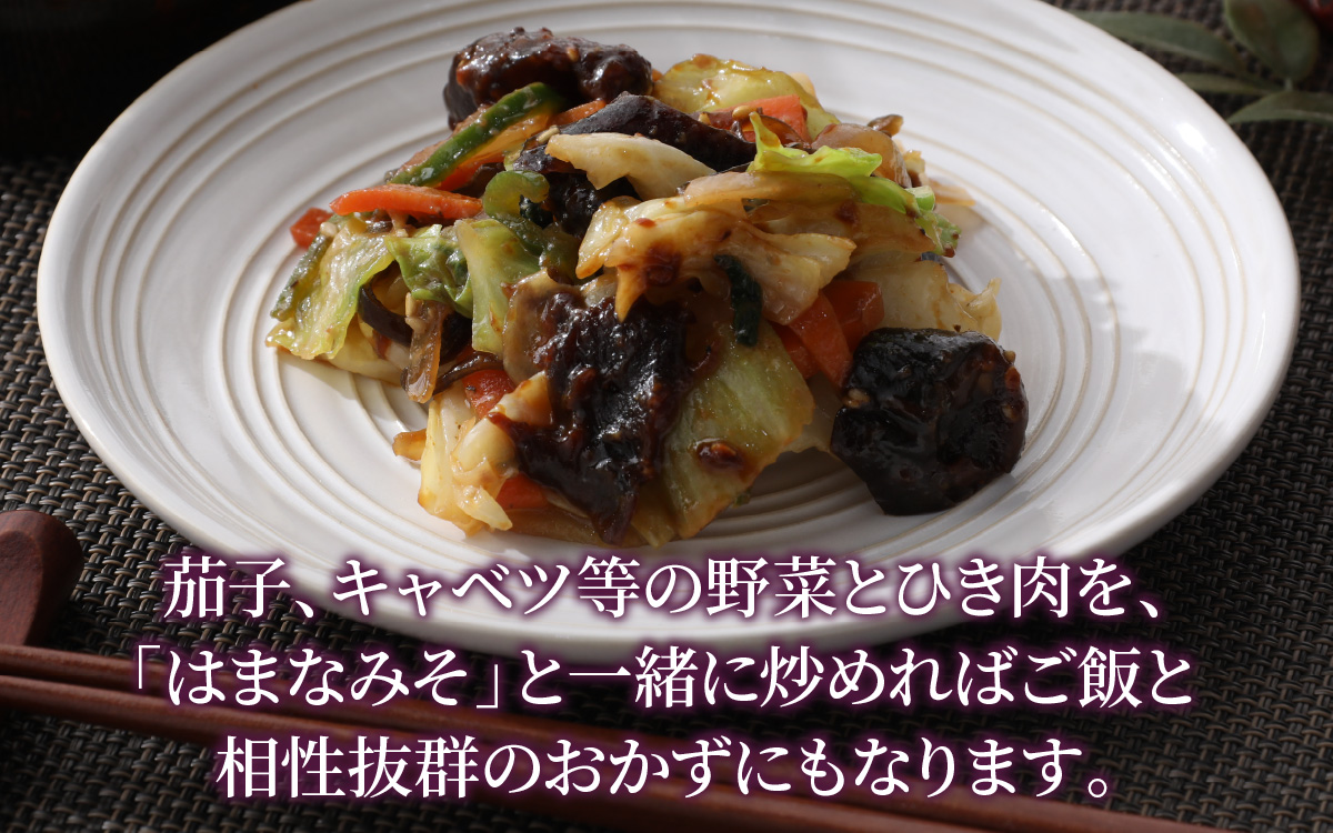 越前大野「山元醤油のはまなみそ」5個セット【冬季限定】