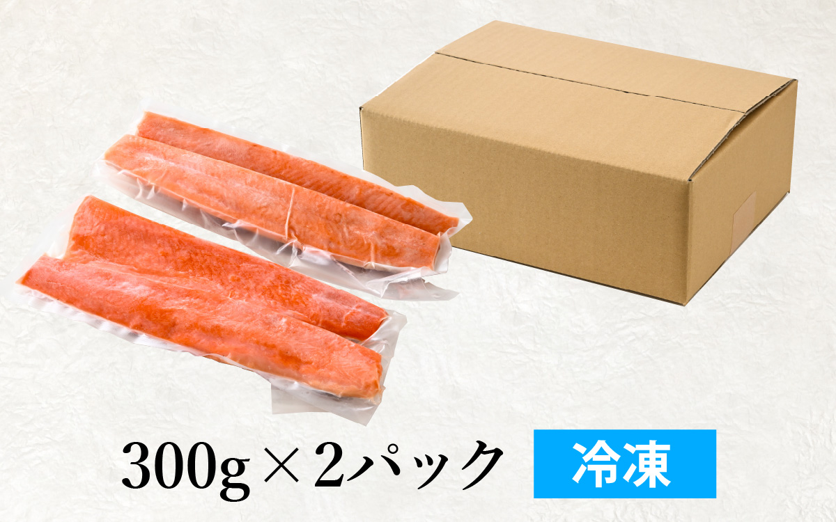【希少】福井県大野市産 ふくい名水サーモン 600g（刺身用）真空冷凍 300g×2パック（皮なし・骨取り）