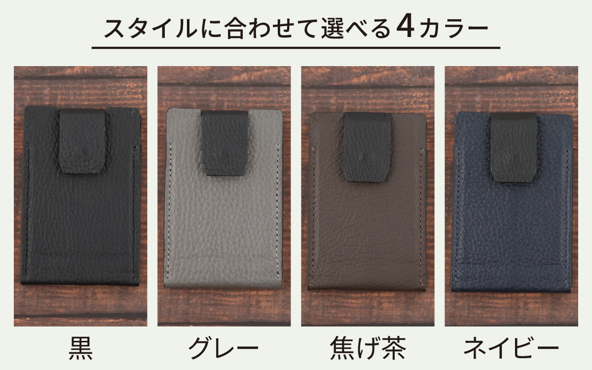 スマート名刺入れ「粋」・黒