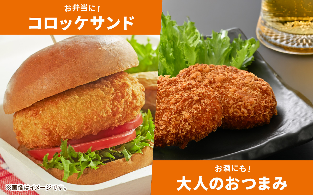 ねっとりほくほく 上庄さといもコロッケ 6個入り