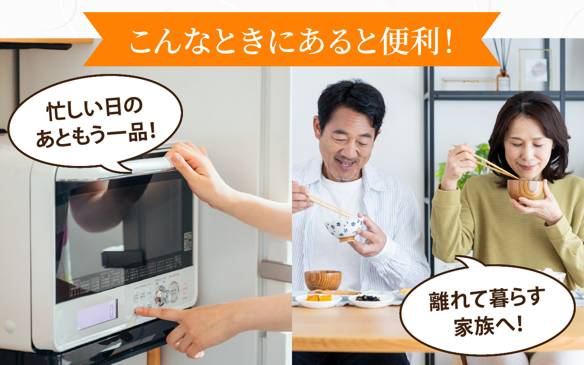 【福井・大野の味】福井・大野の味 じっくり煮物Bセット2種類(計8袋入)　[A-054039]