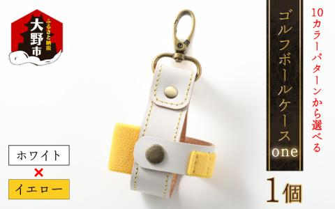 ゴルフボールケース”one”【ホワイトベース・イエロー】