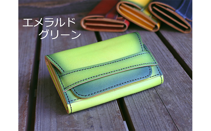 本革コンパクト財布 エメラルドグリーン
