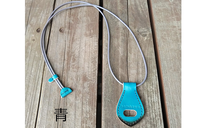 本革グラスホルダー　青