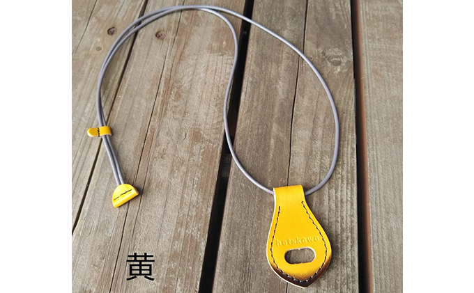 本革グラスホルダー　黄