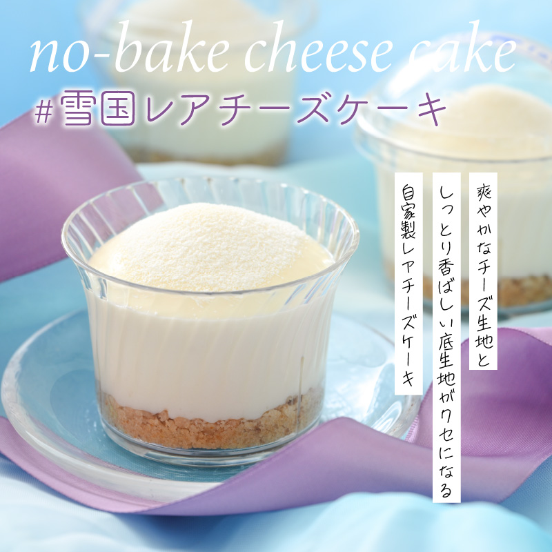 ジャージー牛乳の濃厚な味わい!ラブリー牧場チーズケーキ2種セット [A-014001]