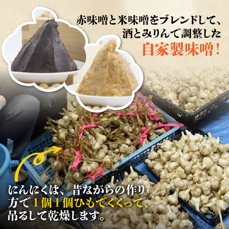 にんにくたっぷり甘口タイプの「にんにく味噌 3個セット」 [A-017004]