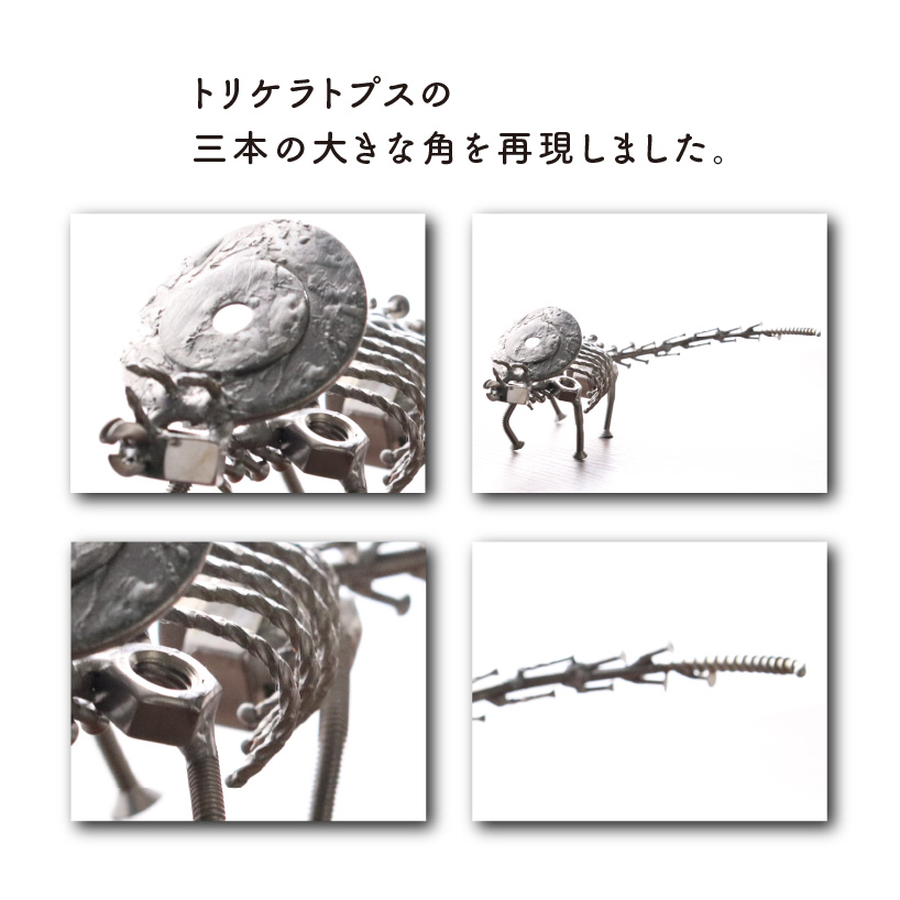 オールステンレスネジ恐竜　トリケラトプス(全長250mm) [A-025003]