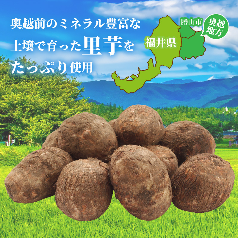 里芋コロッケ 5個入り×6P [A-037008]