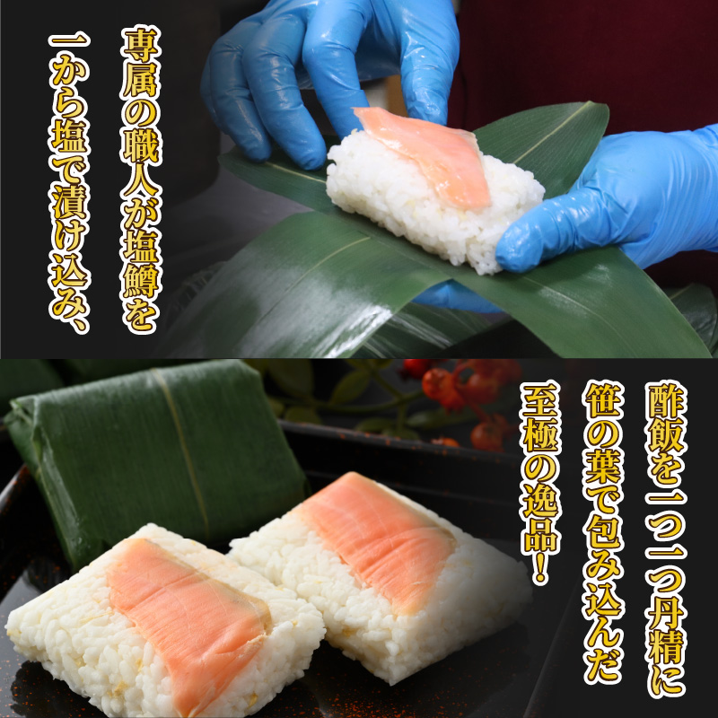 中吉商店謹製 笹寿司 5個入り×2P [A-037010]