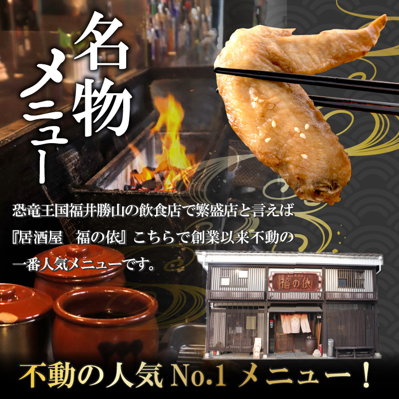 恐竜のスパイシー手羽先 5本入り×3パック オリジナルスパイス付 [A-037021]