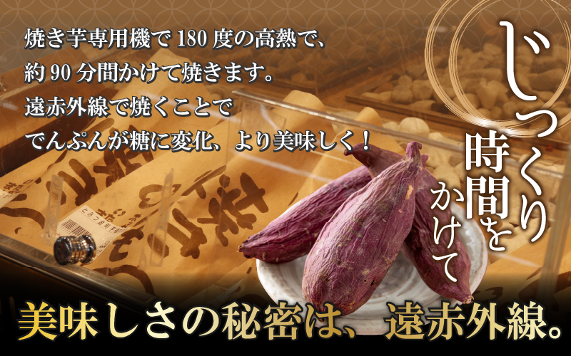 冷やし焼き芋 12本入り [A-037025]