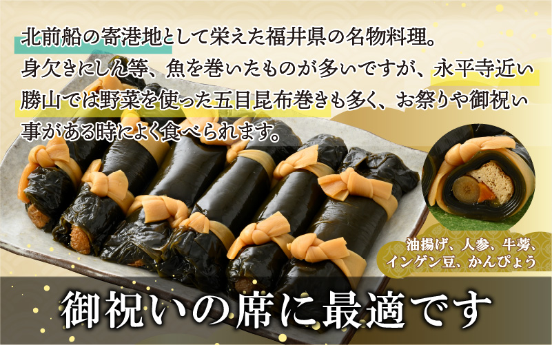 勝ち山昆布巻 2本入り×3セット [A-038008]