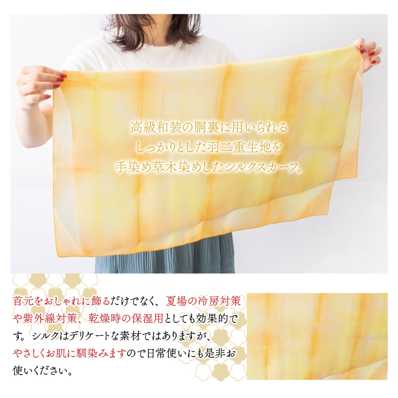 草木染め羽二重スカーフ オレンジ ぼかし染め [A-053005]