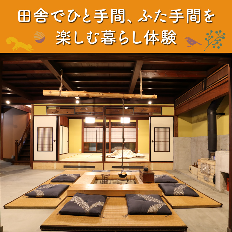 おちゃのま民泊 みっけ 宿泊補助券 3000円分 [A-056001]