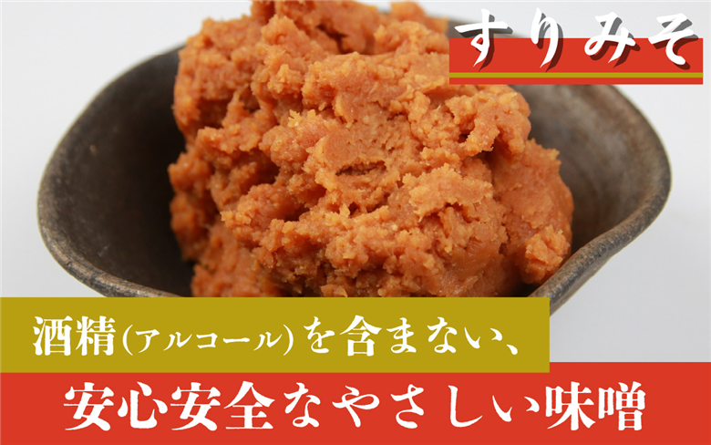 奥越・勝山 創業明治7年 吾田醸造場の 塩こうじ造りみそ「いっぺん食べてみそ」 750g×3袋 [A-074005]