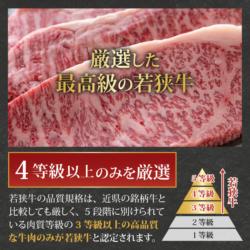 【福井のブランド牛肉】若狭牛 サーロインステーキ用 510g（170g×3枚） [C-058002]