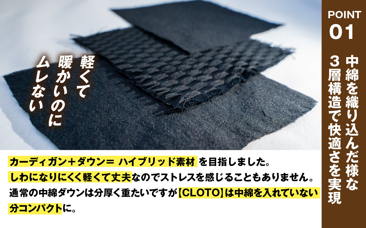【CLOTO】クロト 生地織り130年の挑戦。ふわっと軽く、洗える3層ジャケット。 [F-052002]