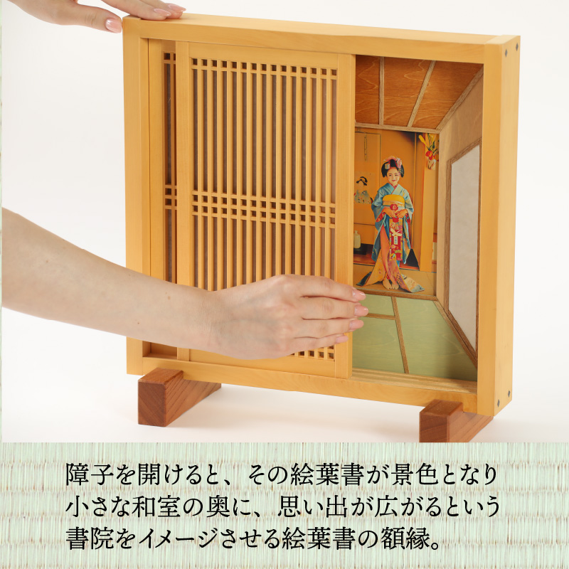 絵葉書額「絵葉書書院（えはがきしょいん）」[J-055001]