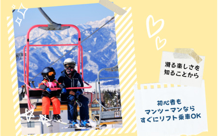 スキー プライベートレッスン 受講券（3名～5名 1日 4時間） [O-033006]