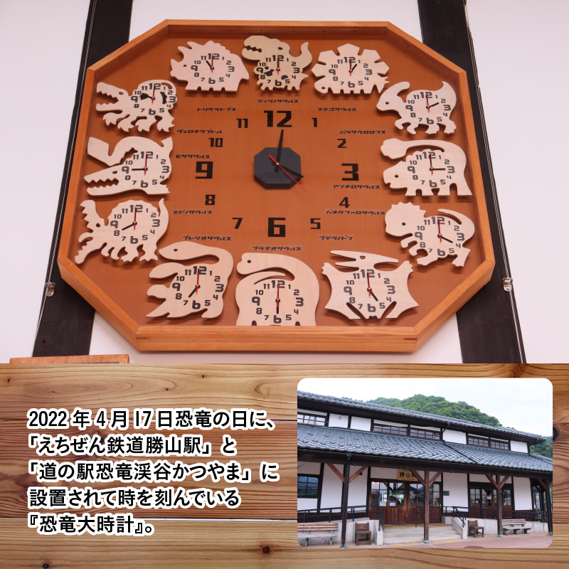 久保指物店三代目が制作するアートクラフト『恐竜大時計』[P-055001]