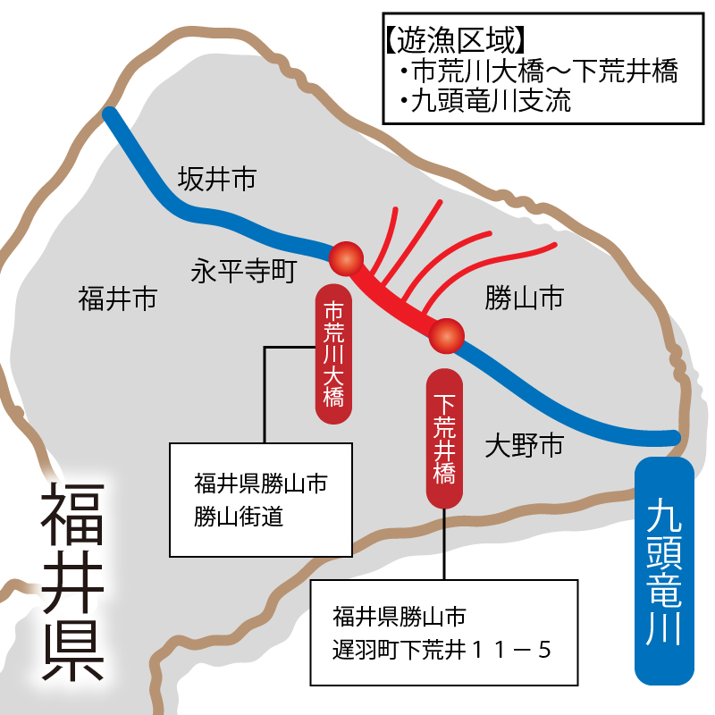 【2026年分】九頭竜川（勝山市漁協） 雑魚年券 1名様分 [A-001010]
