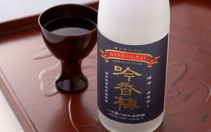 福井県産梅を使用した梅酒　吟香梅(720ml×2本) [A-008036]