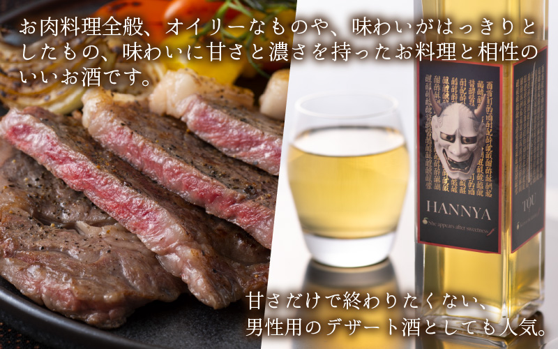 お肉料理にぴったり スパイシーなカワリ種梅酒「吟香梅　般若刀」 (150ml×4本) [A-008037]