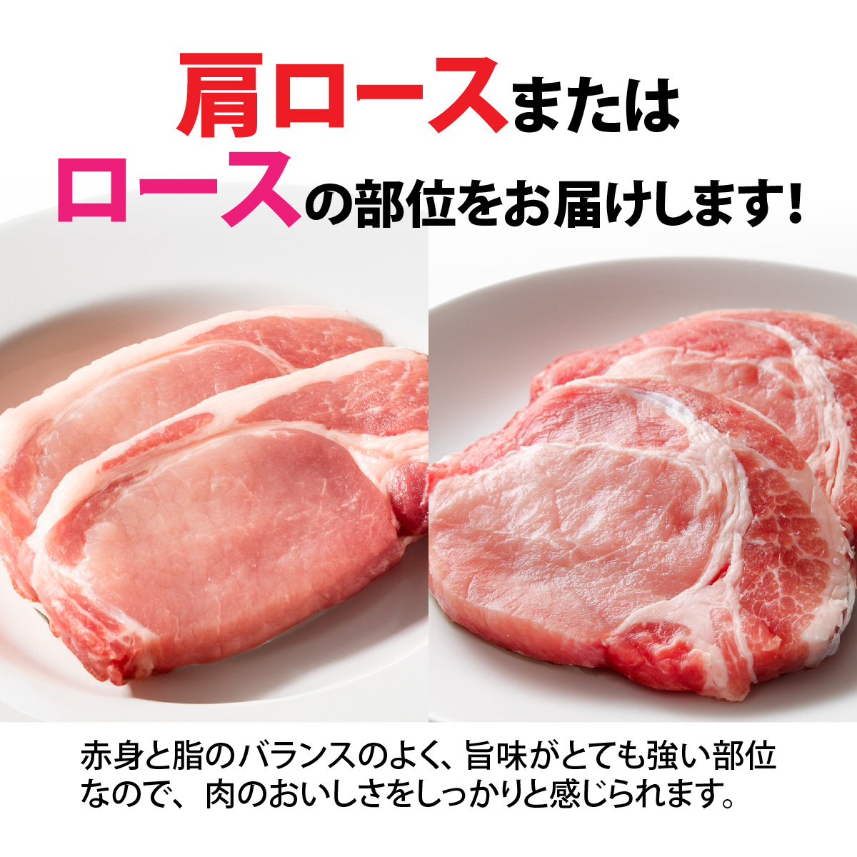 福井県内産ふくいポーク＜フライパンサイズ＞肩ロースまたはロース 2枚 約1kg [A-012009]