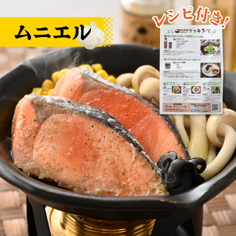 にんにく風味のオリーブオイル「オリーブDEがり 3本セット」 [A-017005]