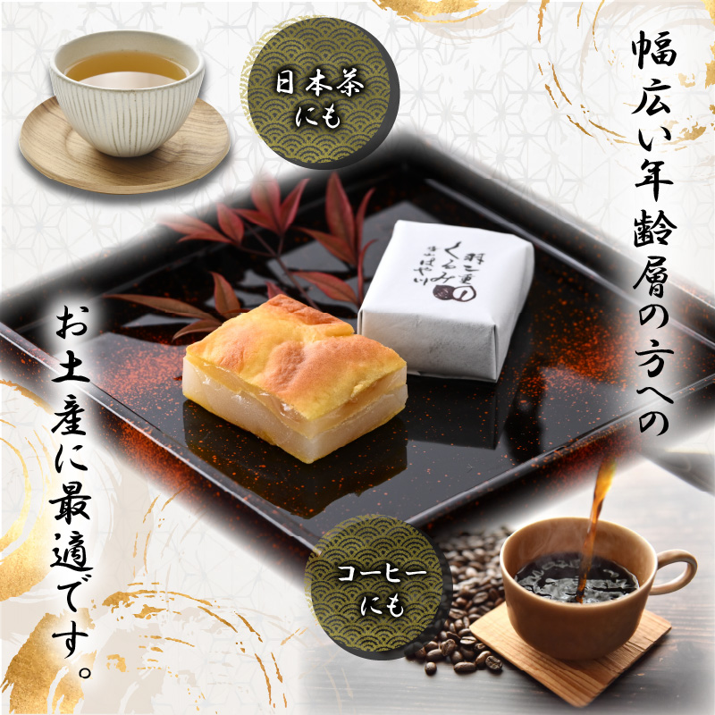 羽二重くるみ(30個入り)15個入り ×2箱  [A-032009]