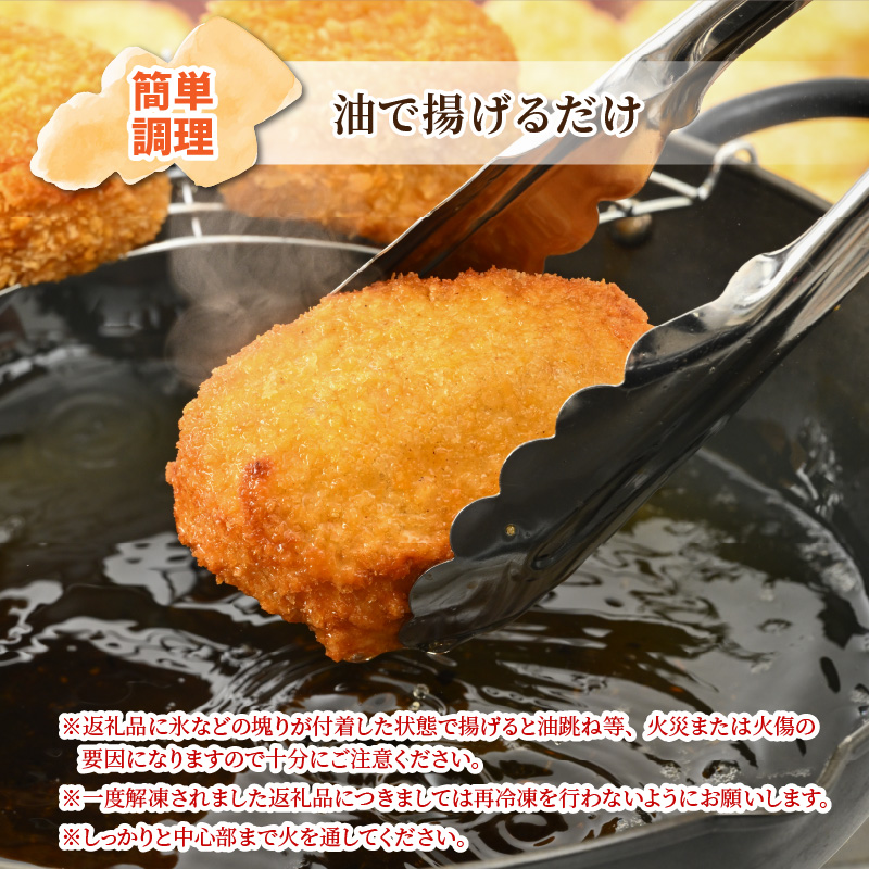 里芋コロッケ 5個入り×6P [A-037008]