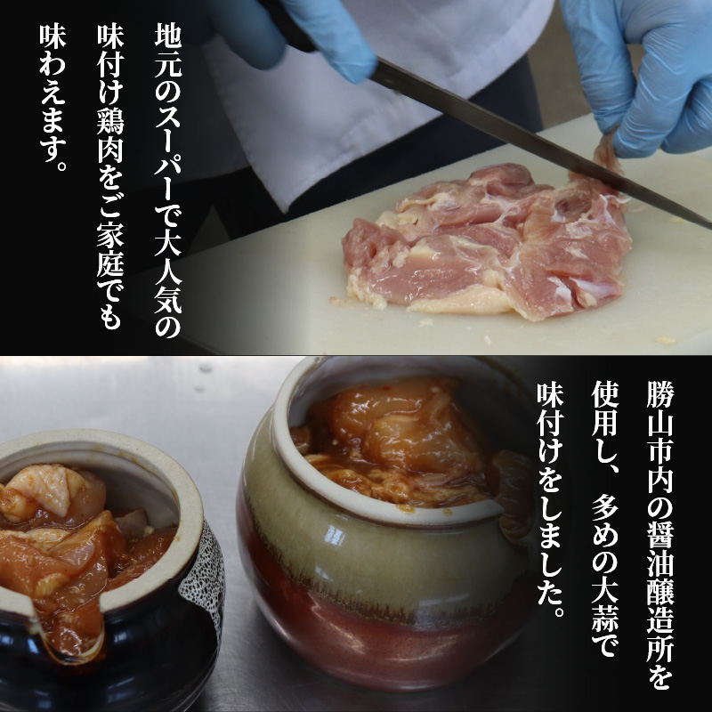 コク旨壺漬け鶏肉ミックス 500g×2P [A-037011]