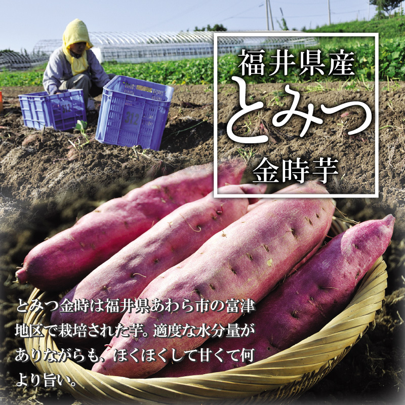 冷やし焼き芋 3本入り [A-037014]