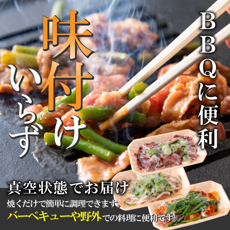 焼肉用3種盛（ネギ塩豚トロ 400g・ネギ塩豚タン 400g・味付け牛カルビ 350g）×1セット [A-037016]