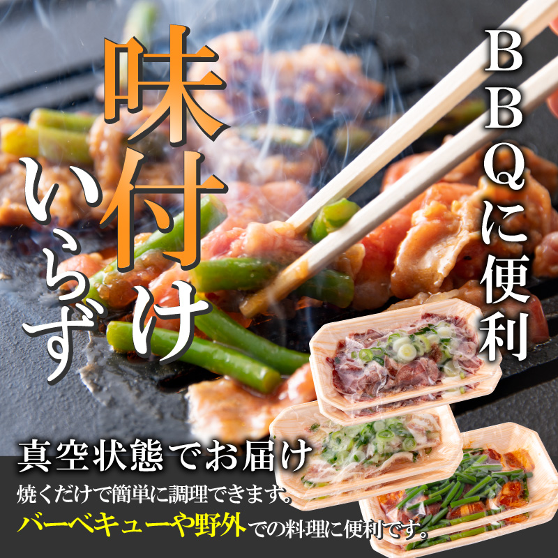 焼肉用3種盛（ネギ塩豚トロ 400g・ネギ塩豚タン 400g・味付け牛カルビ 350g）×2セット [A-037017]