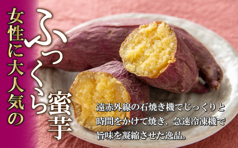 冷やし焼き芋 12本入り [A-037025]