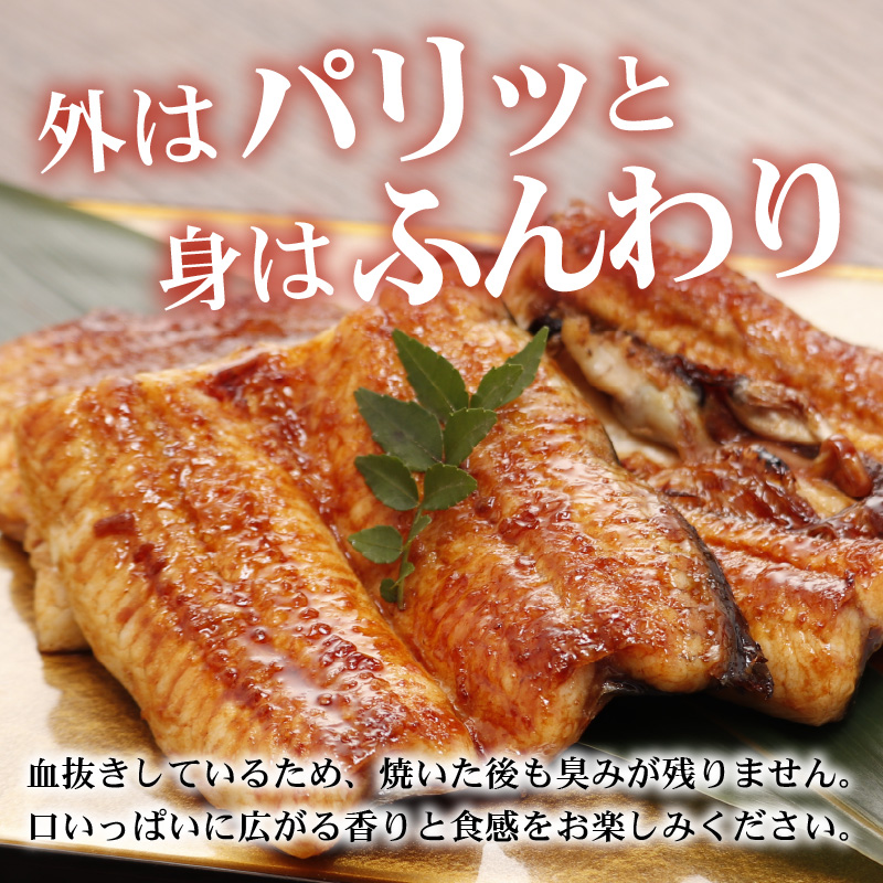 血抜きうなぎの蒲焼（無頭） 焼成後250g前後×1尾  国産 [A-044002]