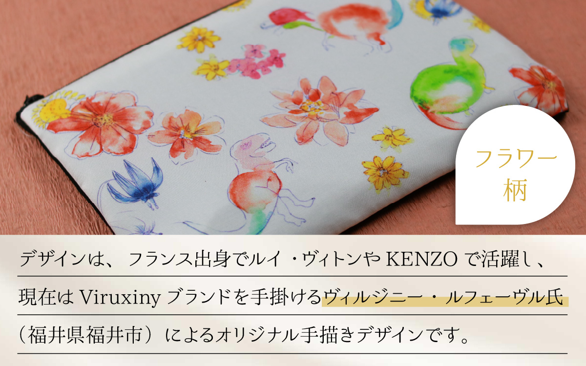 勝山の絹織物の伝統を受け継ぐ 羽二重恐竜ポーチ（フラワー柄） [A-053007]