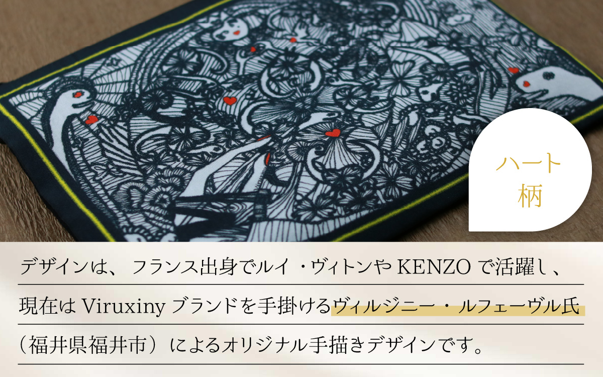勝山の絹織物の伝統を受け継ぐ 羽二重恐竜ポーチ（ハート柄） [A-053008]