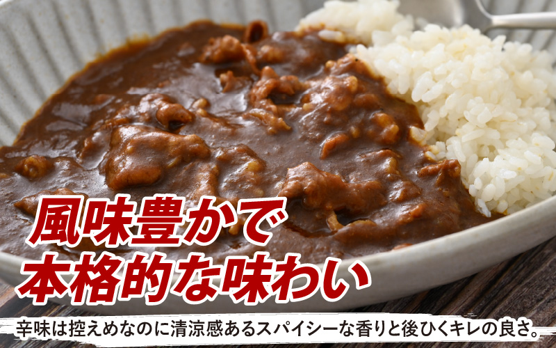 若狭牛＆放牧ジャージー牛 本格こだわりビーフカレー 5パック（200g/1パック） 計1kg [A-054006]