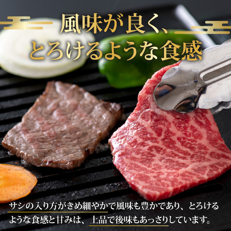 【福井のブランド牛肉】若狭牛 モモ肉 焼肉用 270g×1パック [A-058002]