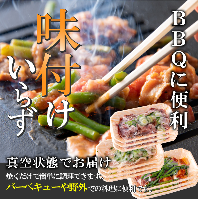焼肉用3種盛（ネギ塩豚トロ 400g・ネギ塩豚タン 400g・味付け牛カルビ 350g）×3セット [B-037002]