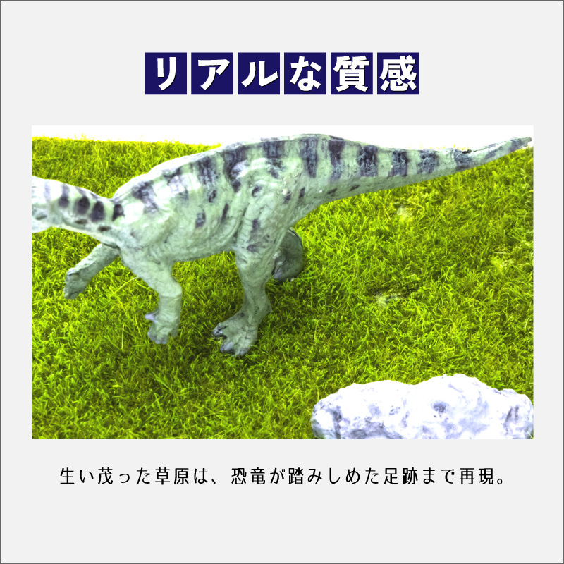 ふくい恐竜ジオラマ 【１】 フクイサウルス [B-047001]