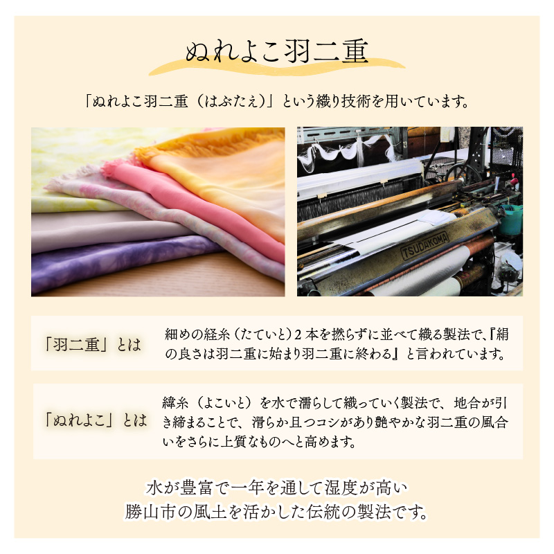 草木染めやわらか羽二重ストール 青ベージュ ぼかし染め [B-053004]