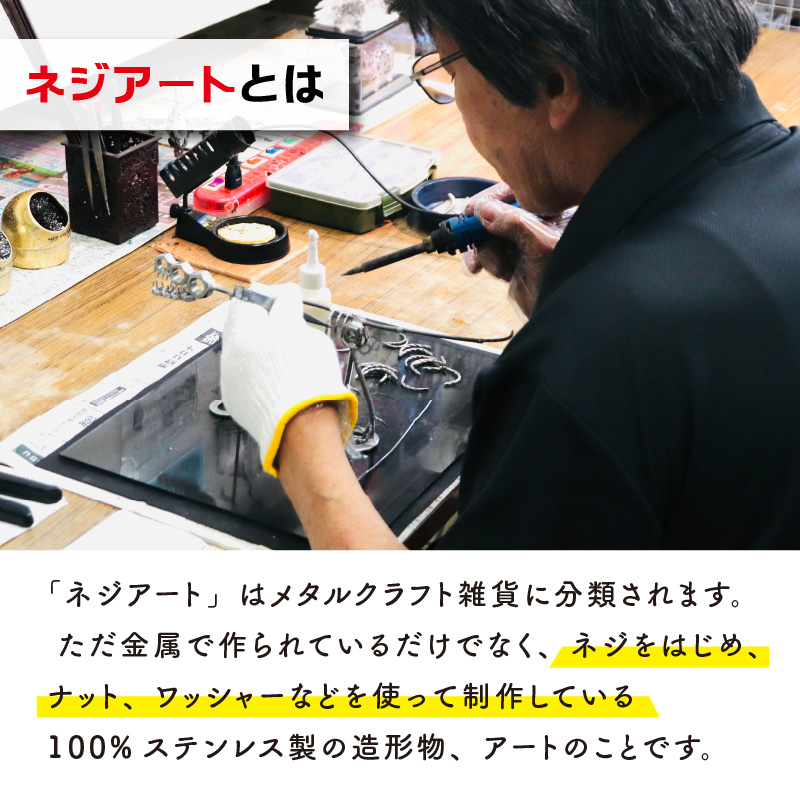 オールステンレスネジ恐竜　ステゴサウルス(全長450mm) [C-025003]